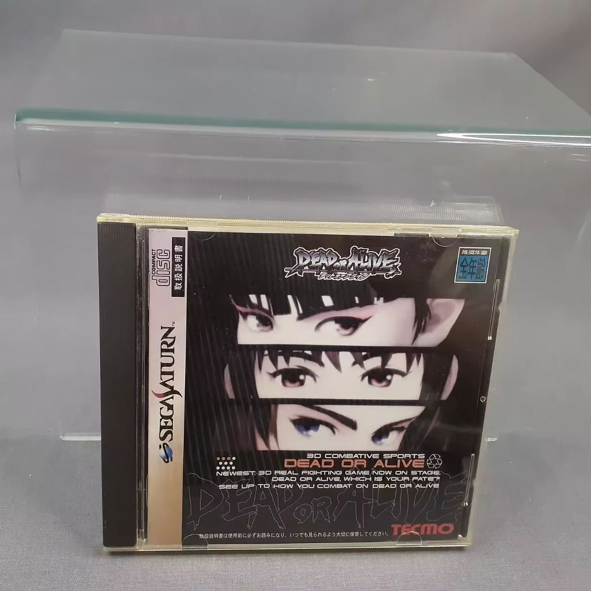 Saturn Copy Disc Game Dead or  - Retro Gaming Console 리뷰 및 가격