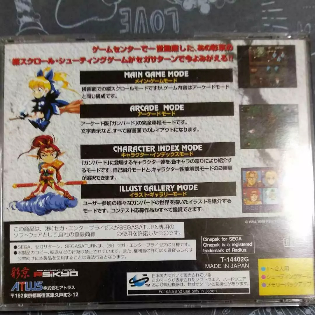 Saturn Copy Disc 게임 Gunbird 잠금 - Retro Gaming Station 리뷰 및 가격